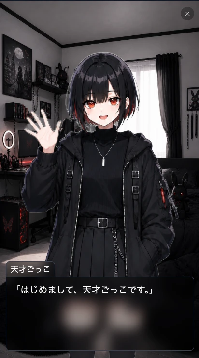 ノベルゲームのプレイ画面