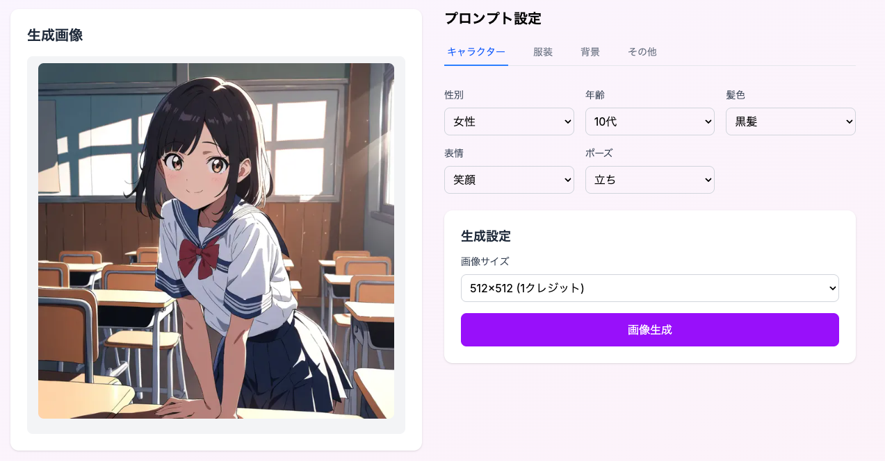 画面のスクリーンショット